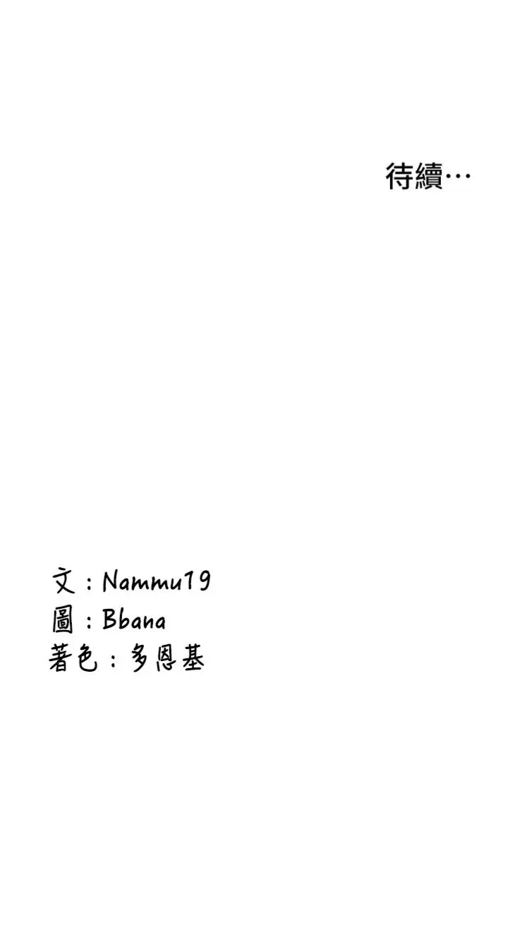 第31话  不只是青梅竹马_新生老司机