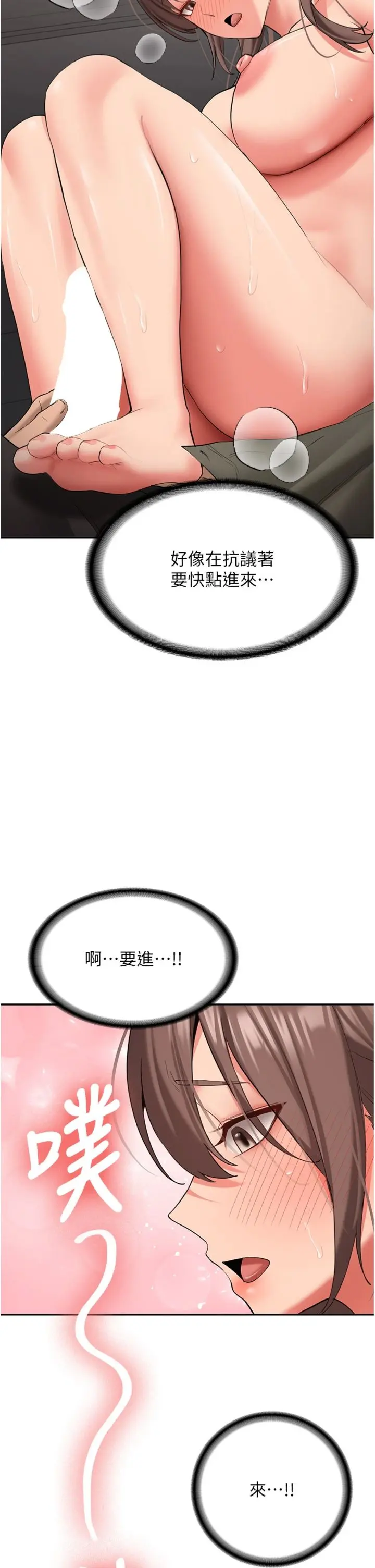 第29话  发现敏感处!_新生老司机
