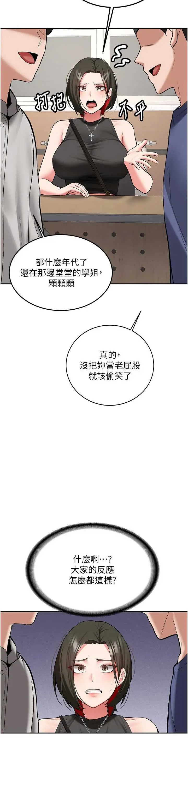 第28話  這是給你的獎勵_新生老司机
