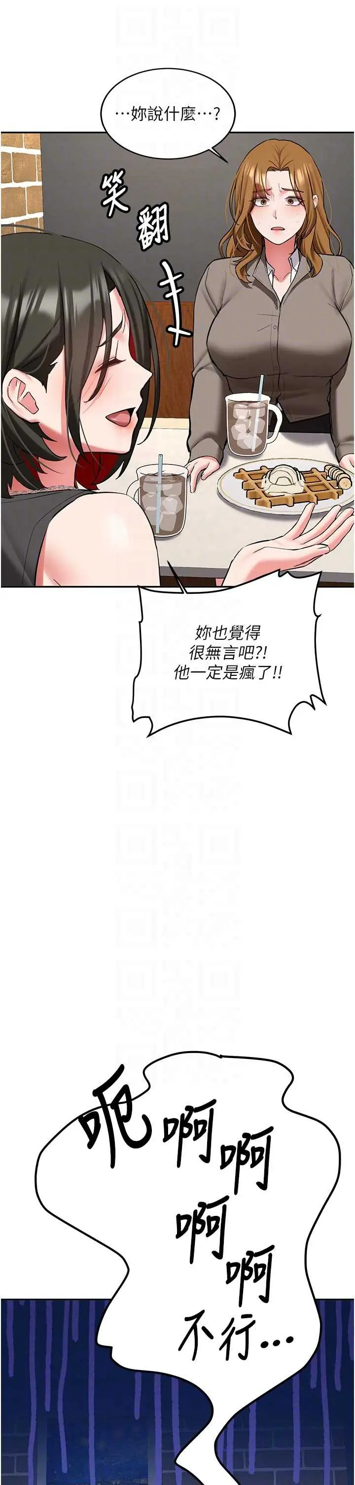 第28話  這是給你的獎勵_新生老司机