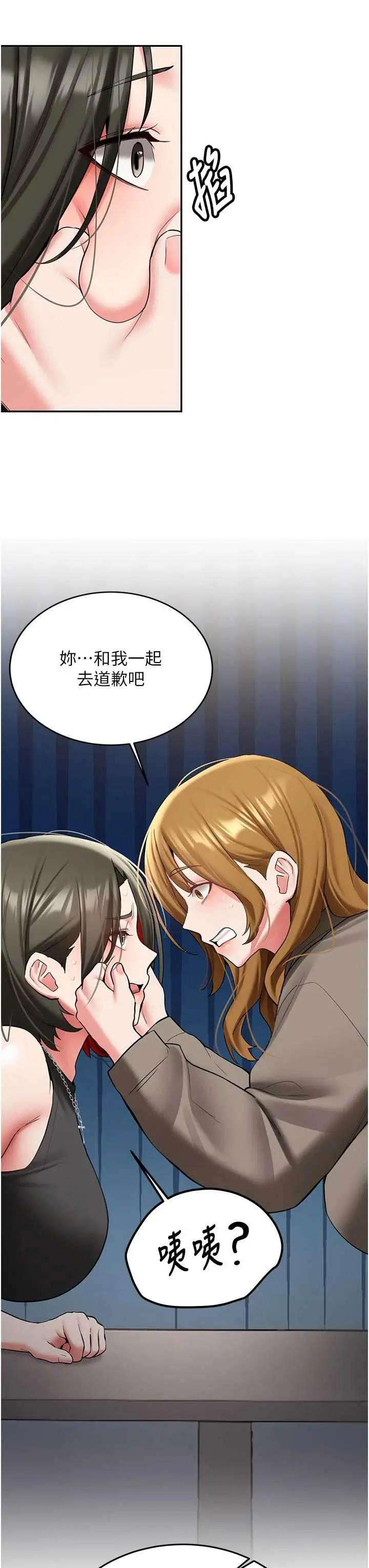 第28話  這是給你的獎勵_新生老司机