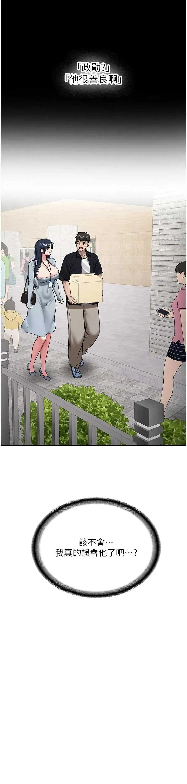第28話  這是給你的獎勵_新生老司机