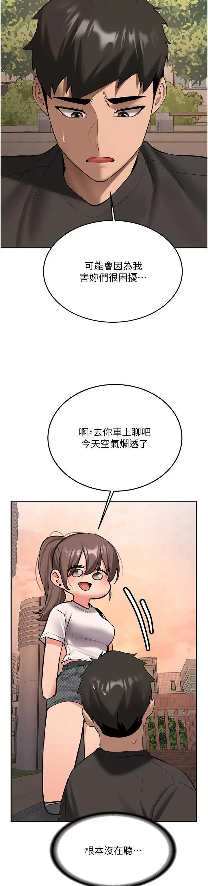 第28話  這是給你的獎勵_新生老司机