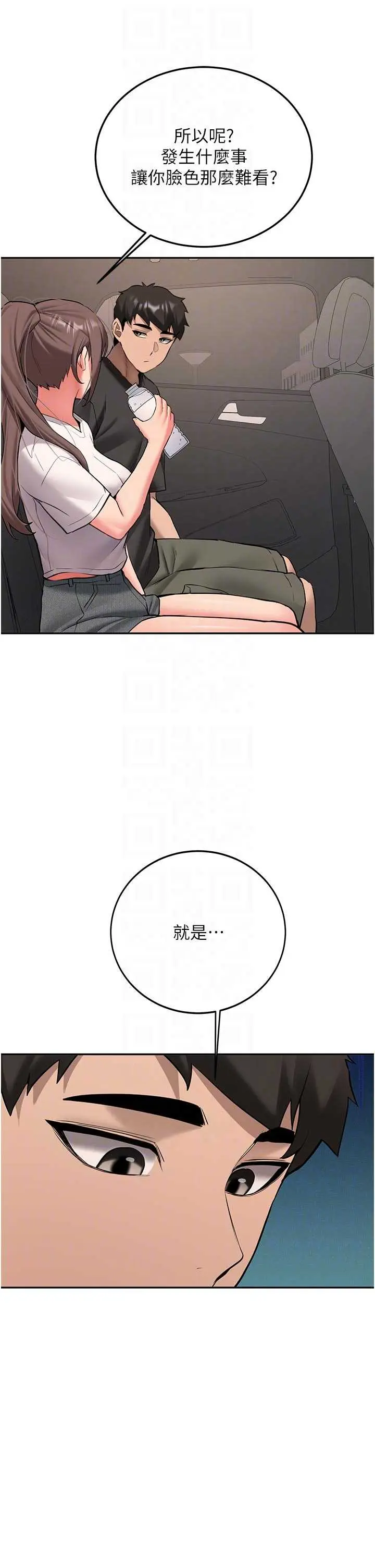 第28話  這是給你的獎勵_新生老司机