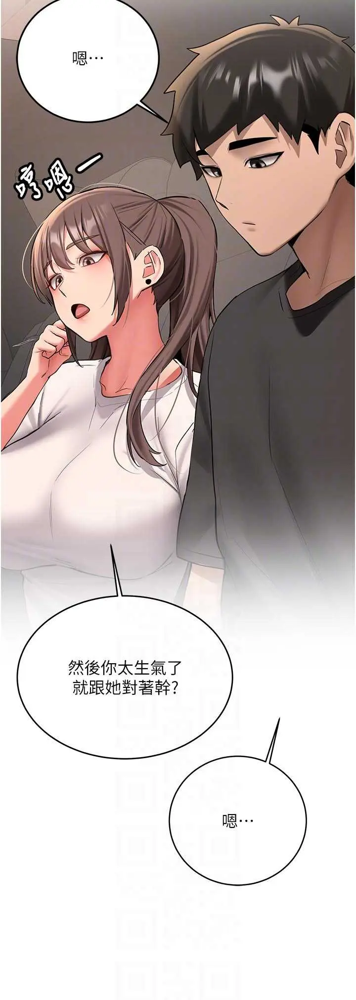 第28話  這是給你的獎勵_新生老司机