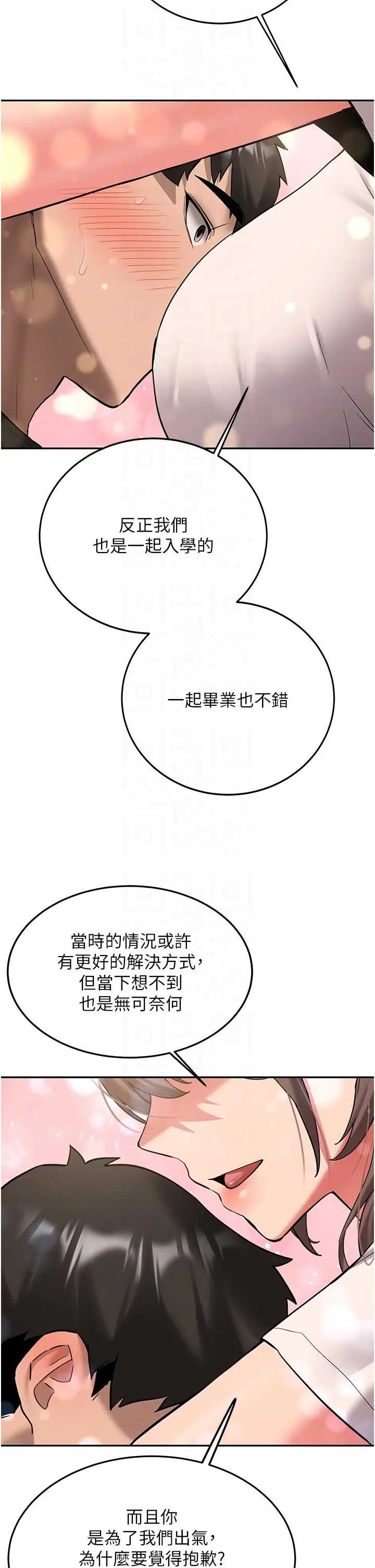 第28話  這是給你的獎勵_新生老司机