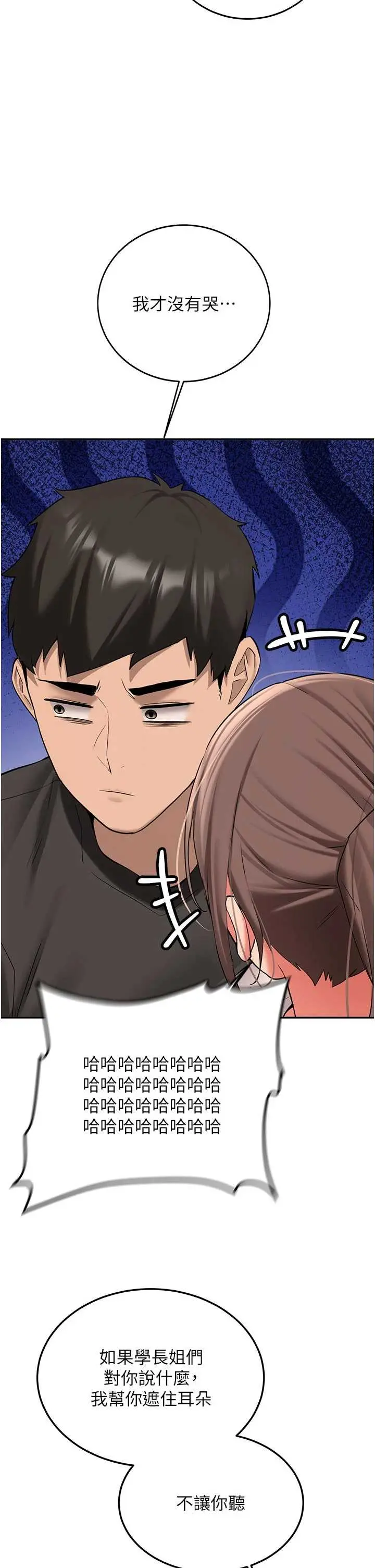 第28話  這是給你的獎勵_新生老司机