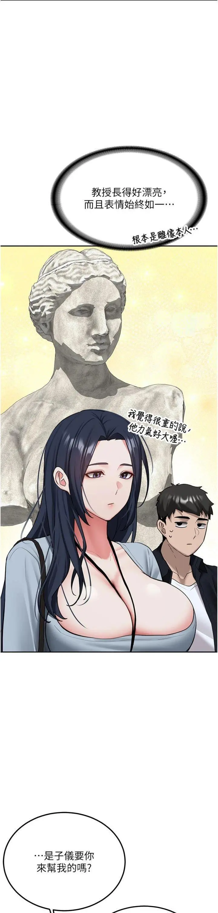 第27話  學姐其實…喜歡我?_新生老司机