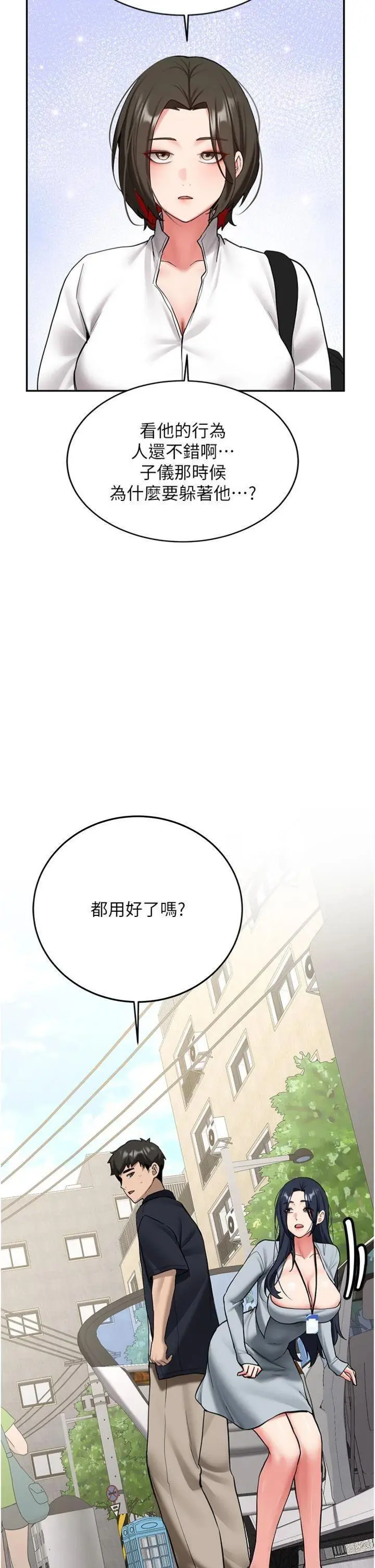 第27話  學姐其實…喜歡我?_新生老司机