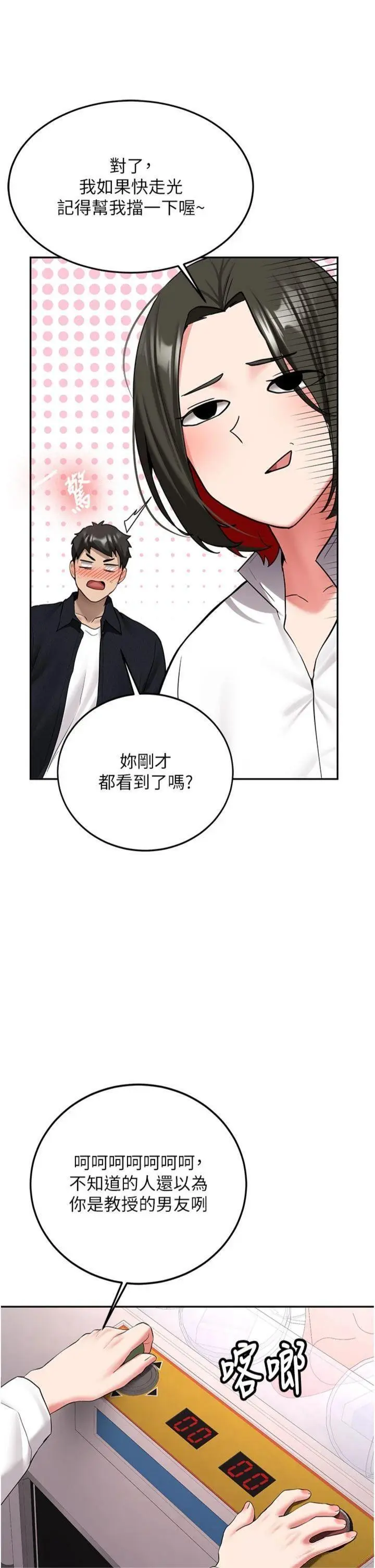 第27話  學姐其實…喜歡我?_新生老司机