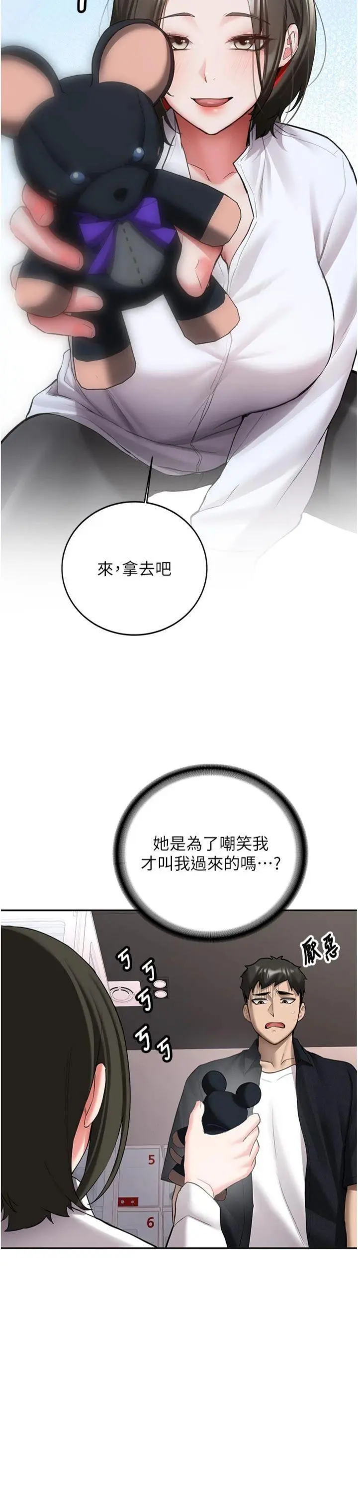 第27話  學姐其實…喜歡我?_新生老司机