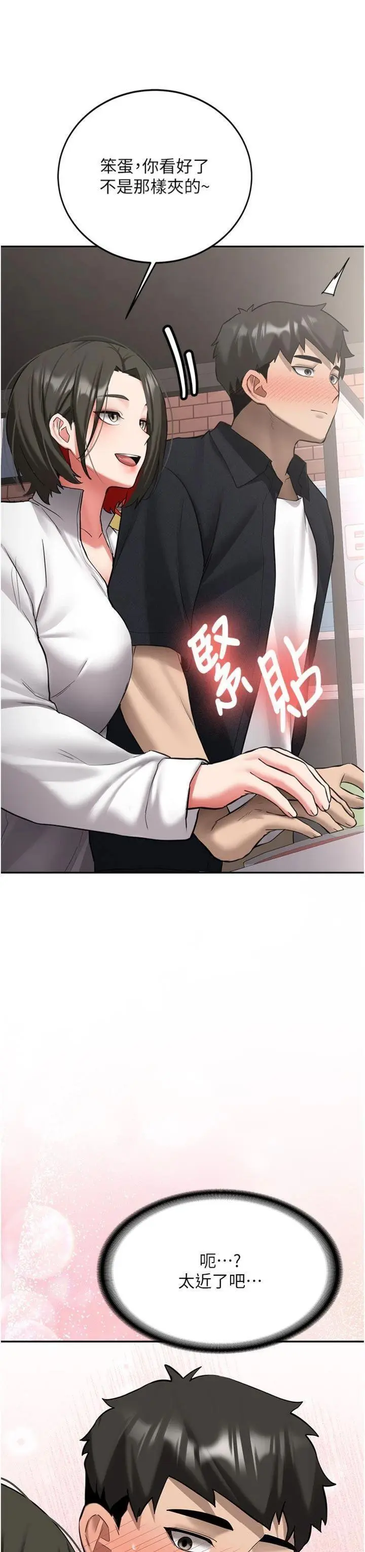 第27話  學姐其實…喜歡我?_新生老司机