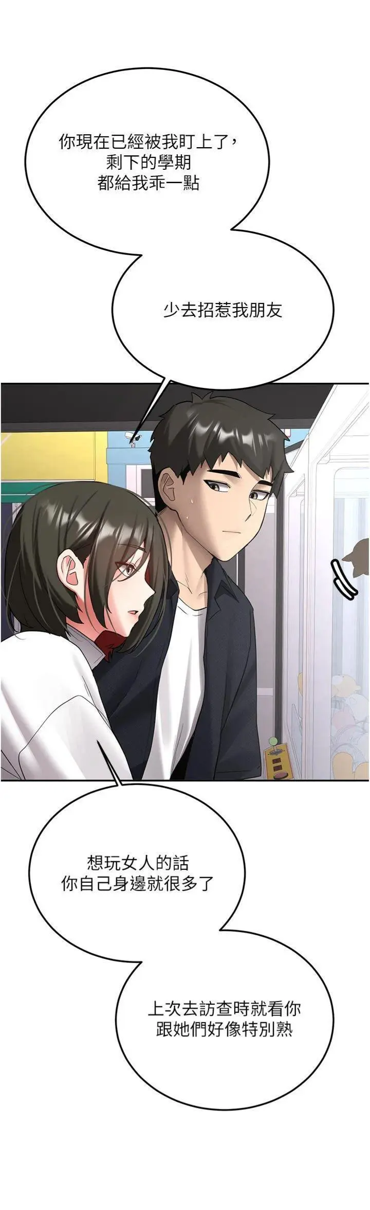 第27話  學姐其實…喜歡我?_新生老司机