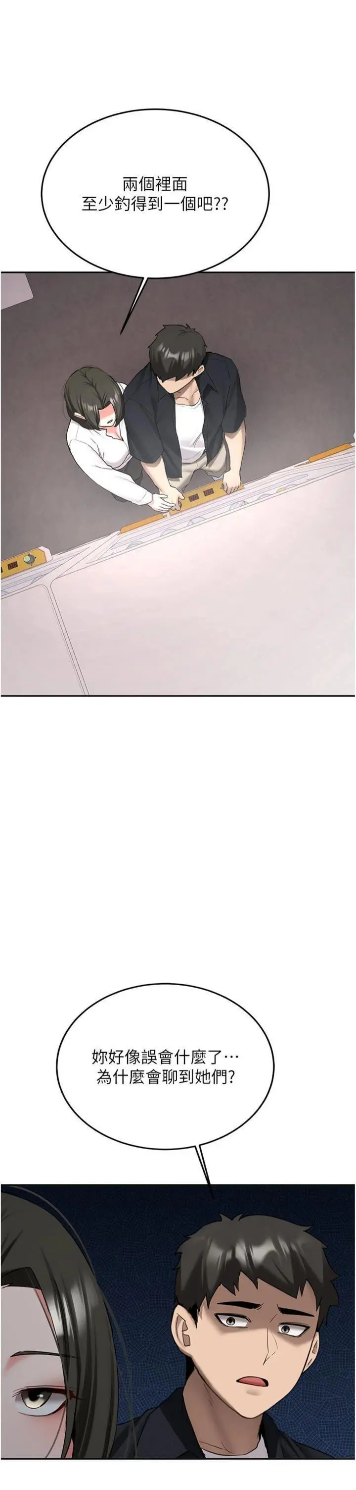 第27話  學姐其實…喜歡我?_新生老司机