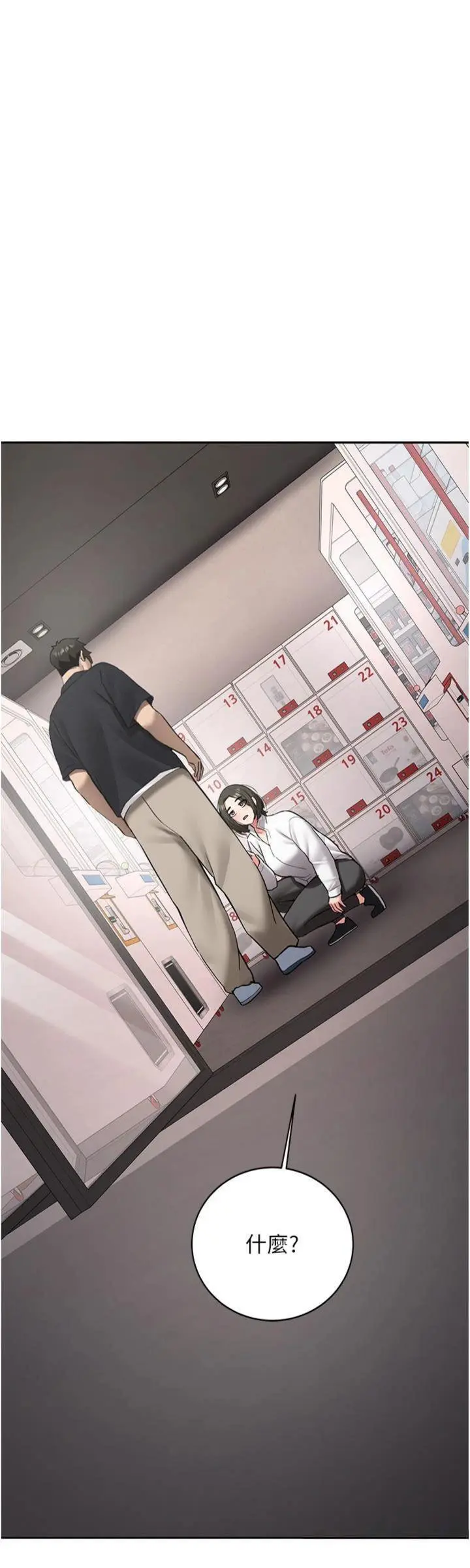 第27話  學姐其實…喜歡我?_新生老司机