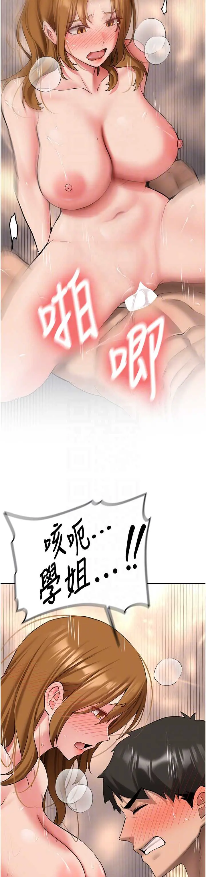 第26話  只有妳吃過我煮的泡麵_新生老司机