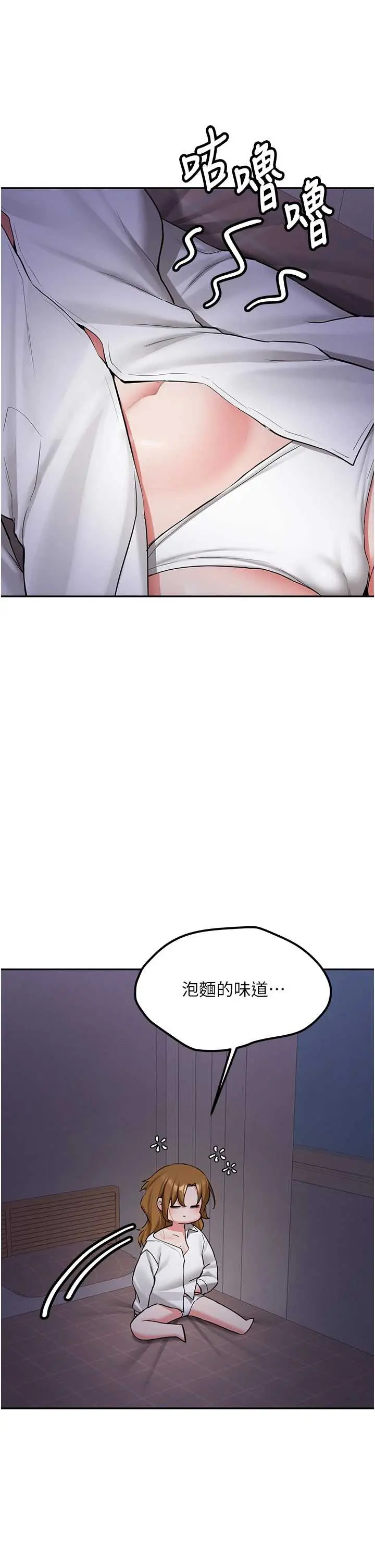 第26話  只有妳吃過我煮的泡麵_新生老司机