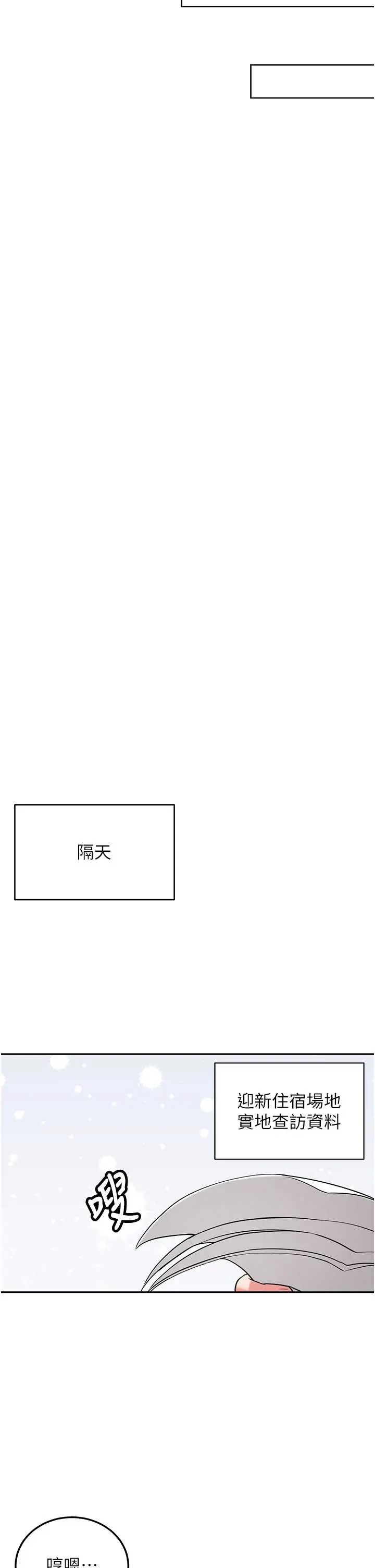 第26話  只有妳吃過我煮的泡麵_新生老司机