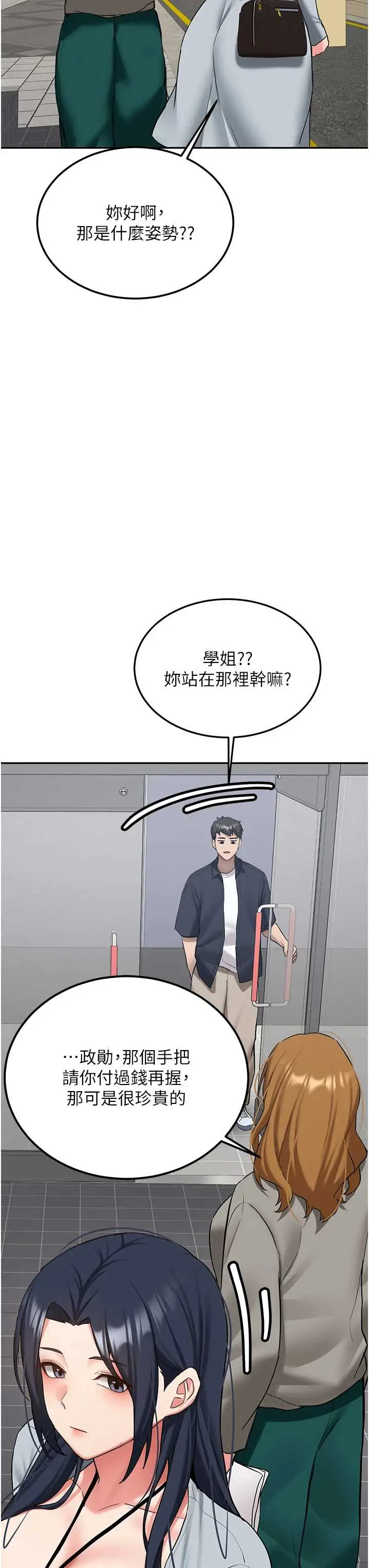 第26話  只有妳吃過我煮的泡麵_新生老司机