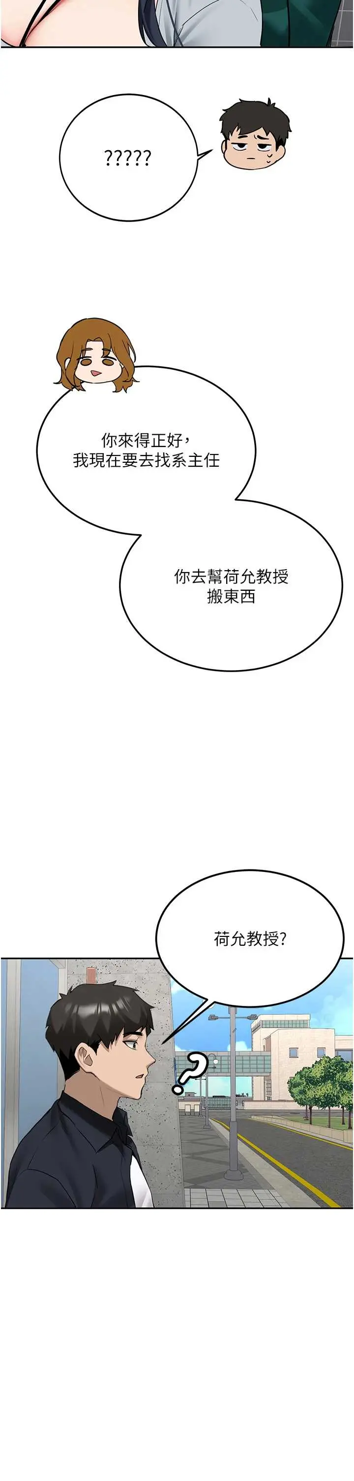 第26話  只有妳吃過我煮的泡麵_新生老司机