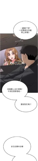 第25話  終於和學姐上「床」了_新生老司机-皮皮兔动漫