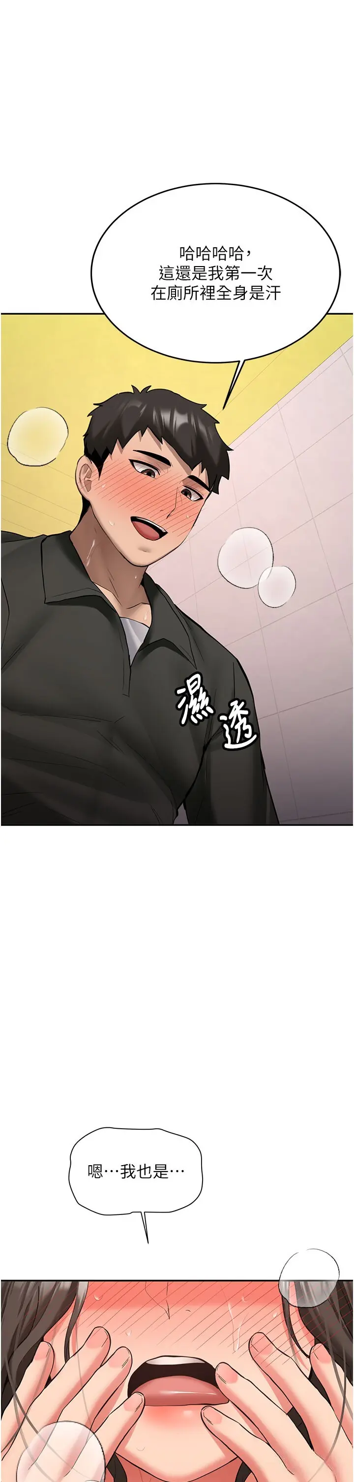 第23話  阻止呻吟的方法_新生老司机