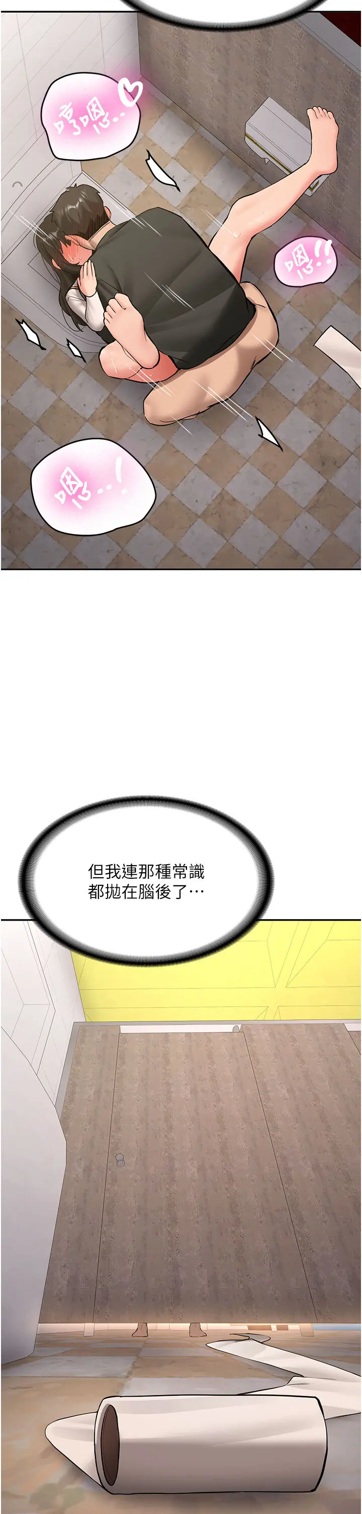 第23話  阻止呻吟的方法_新生老司机