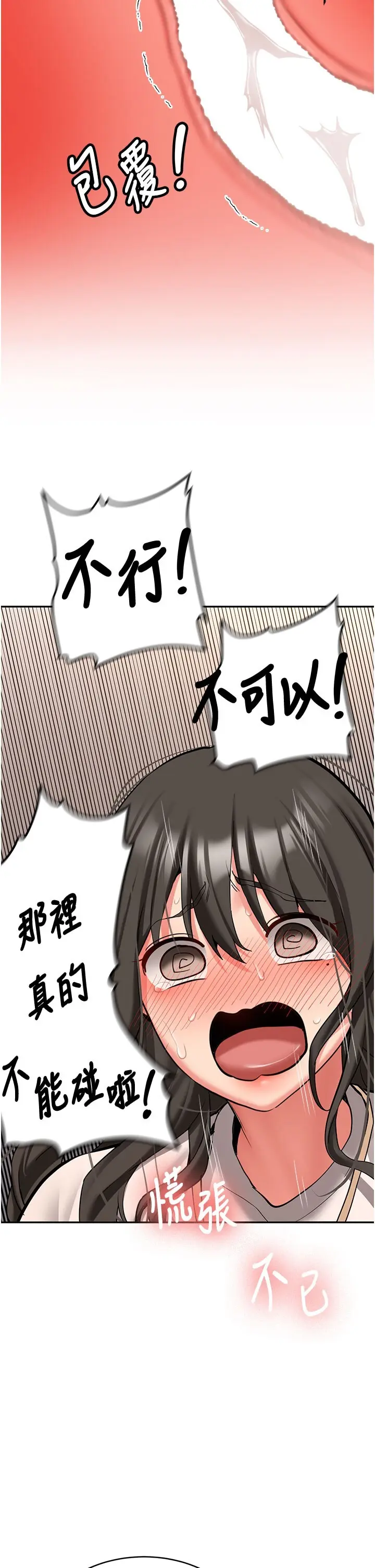 第23話  阻止呻吟的方法_新生老司机