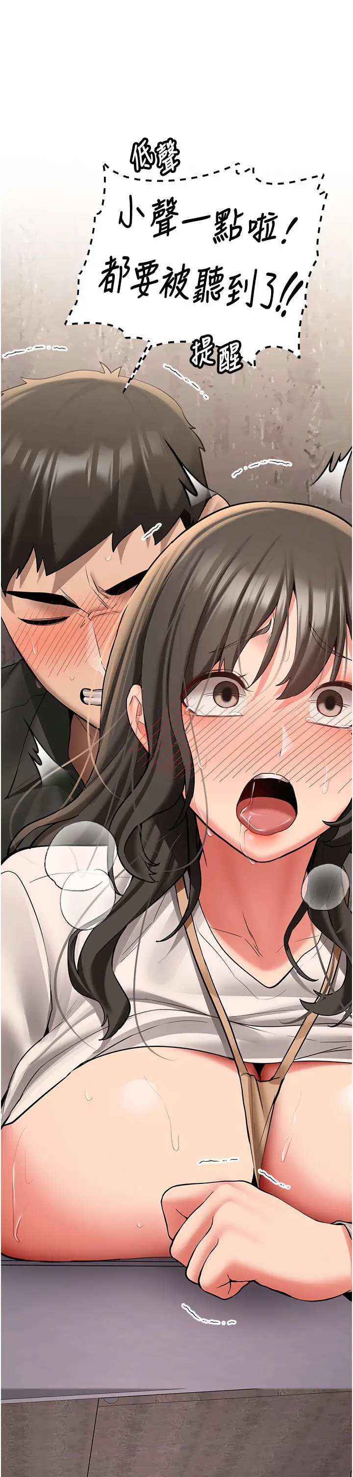 第23話  阻止呻吟的方法_新生老司机