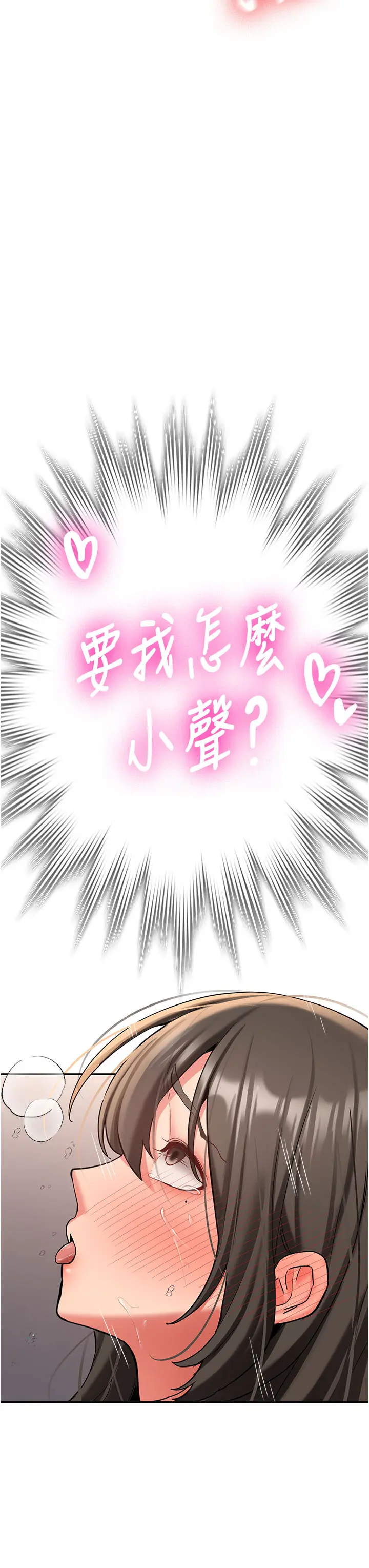第23話  阻止呻吟的方法_新生老司机