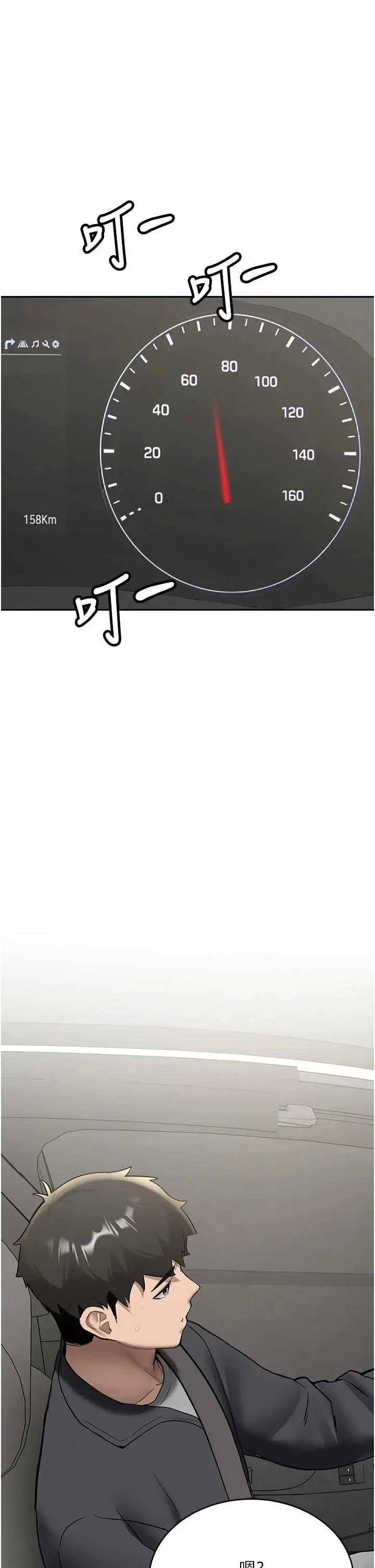 第20話  快被發現了…!_新生老司机
