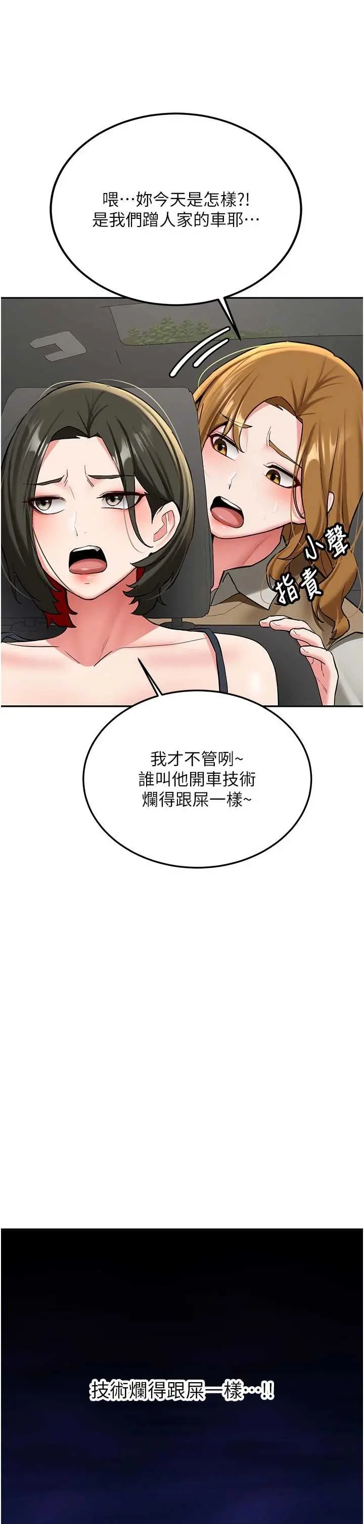 第20話  快被發現了…!_新生老司机