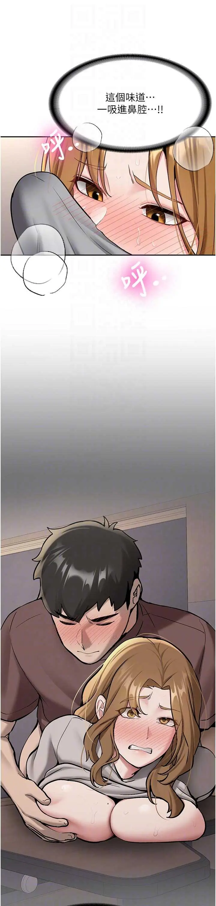 第20話  快被發現了…!_新生老司机