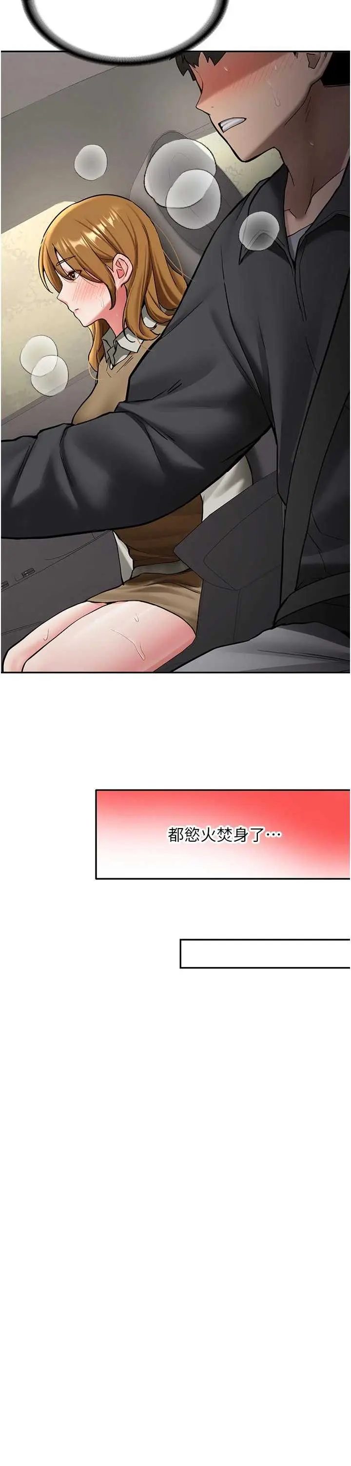 第20話  快被發現了…!_新生老司机