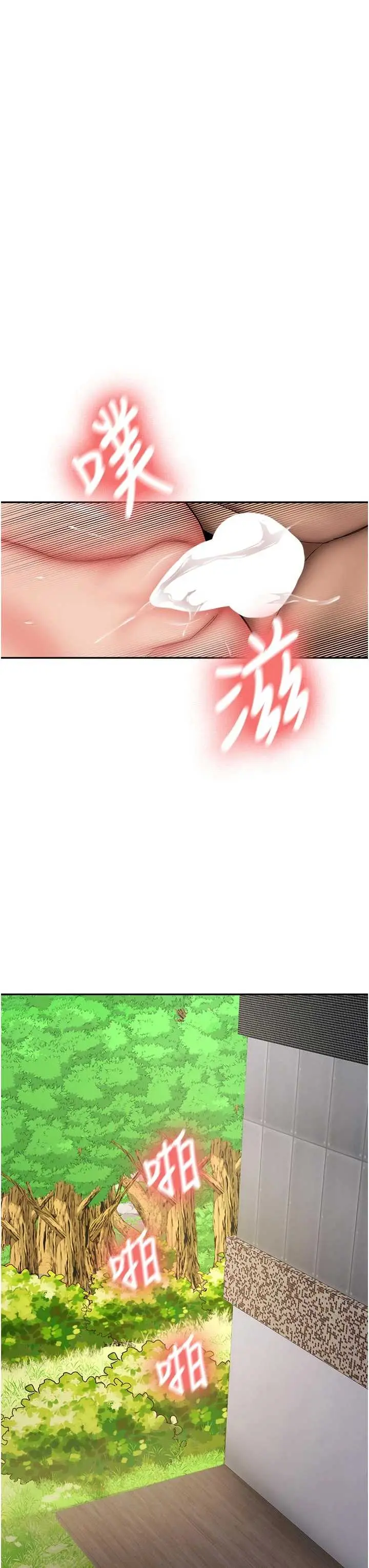 第20話  快被發現了…!_新生老司机