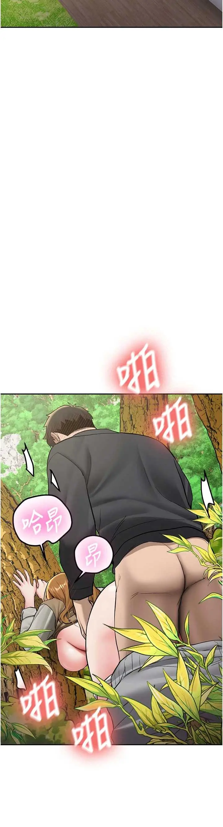 第20話  快被發現了…!_新生老司机
