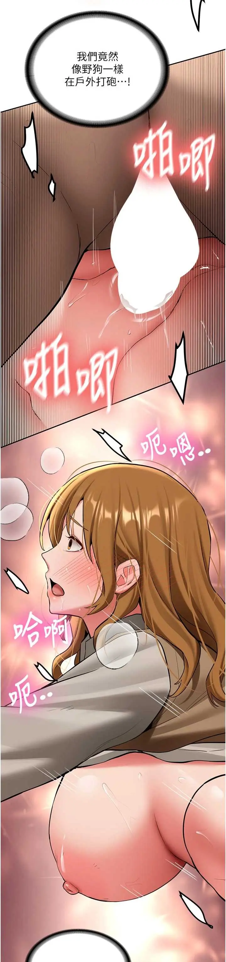 第20話  快被發現了…!_新生老司机
