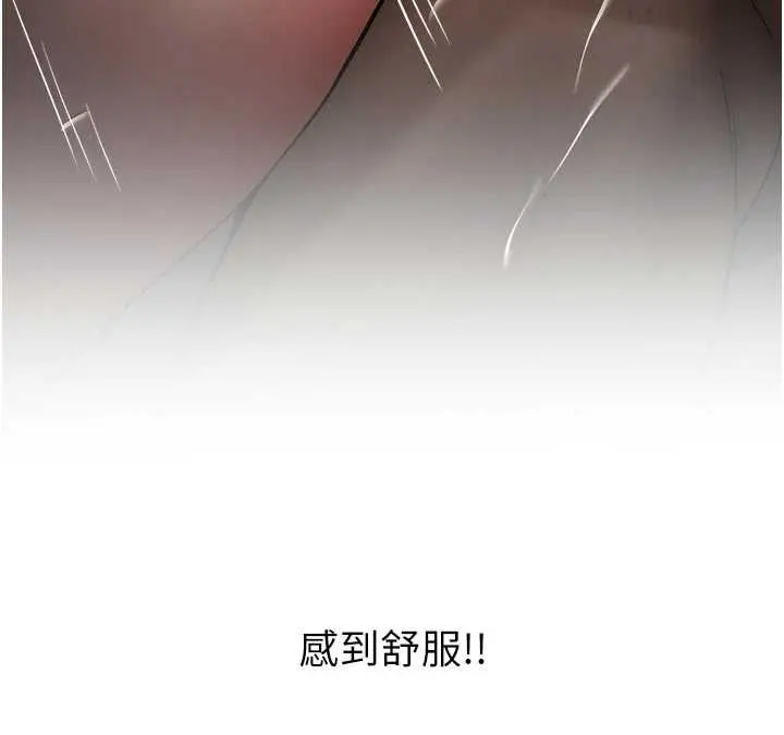 第20話  快被發現了…!_新生老司机