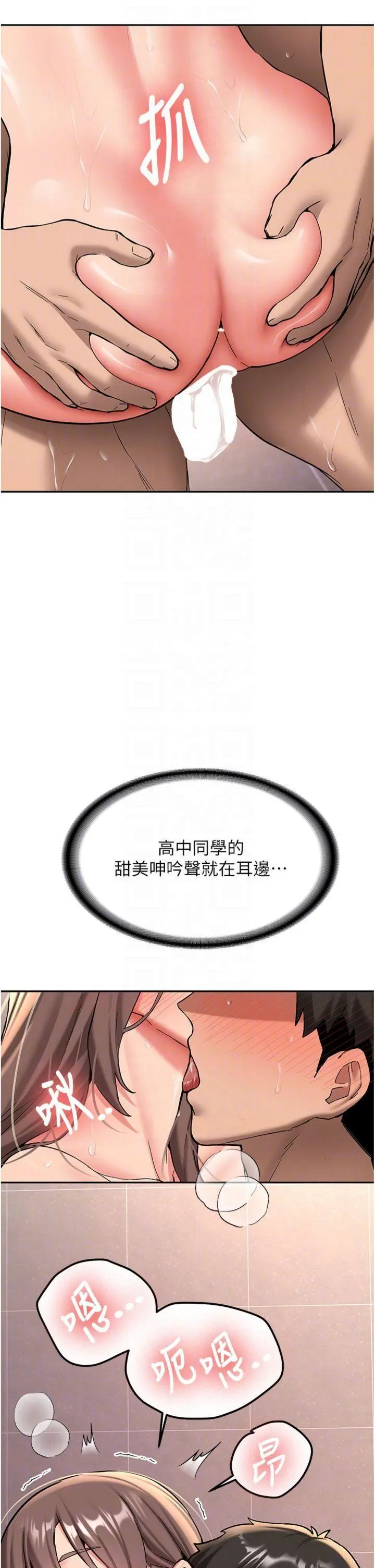 第19話  替朋友撐腰的大姐頭_新生老司机