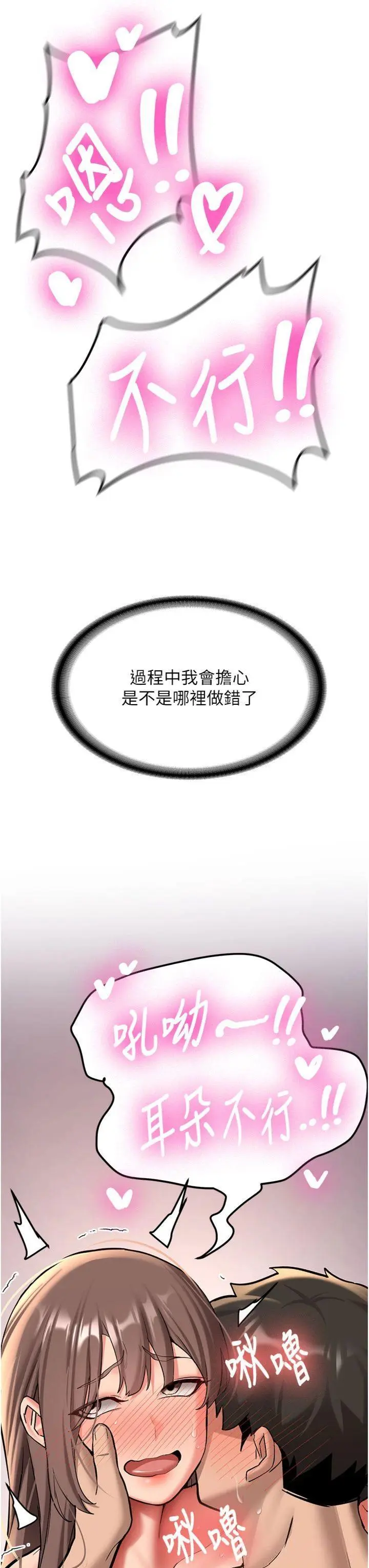 第19話  替朋友撐腰的大姐頭_新生老司机