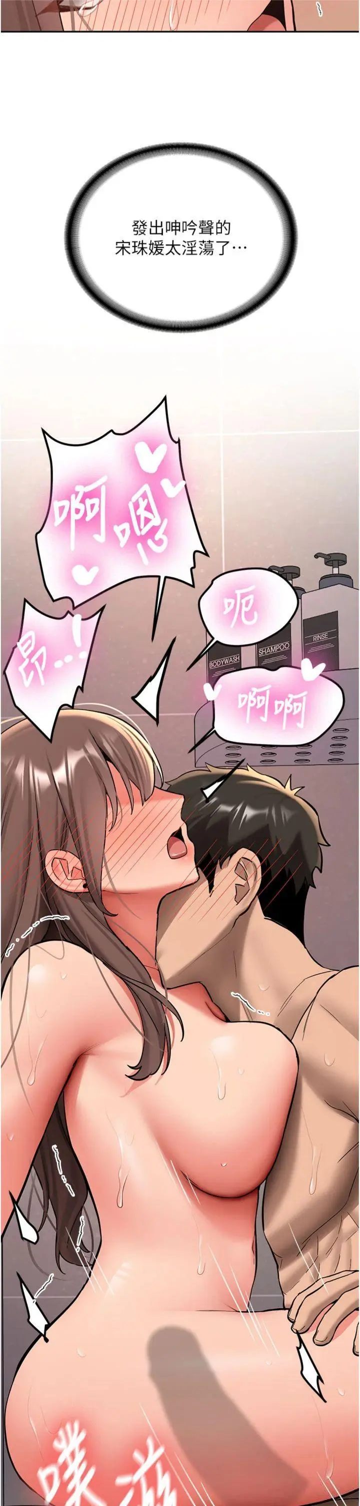 第19話  替朋友撐腰的大姐頭_新生老司机