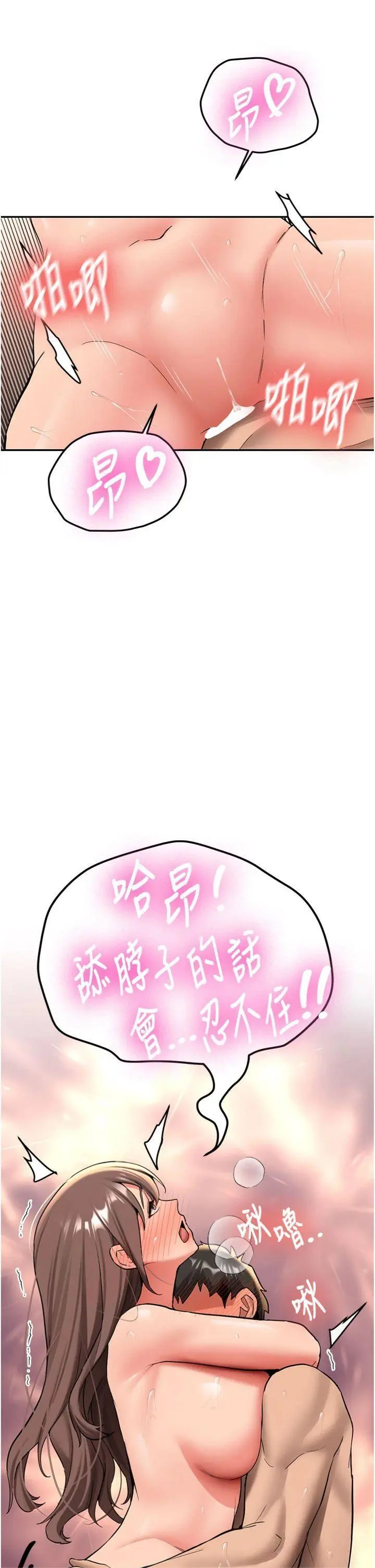 第19話  替朋友撐腰的大姐頭_新生老司机