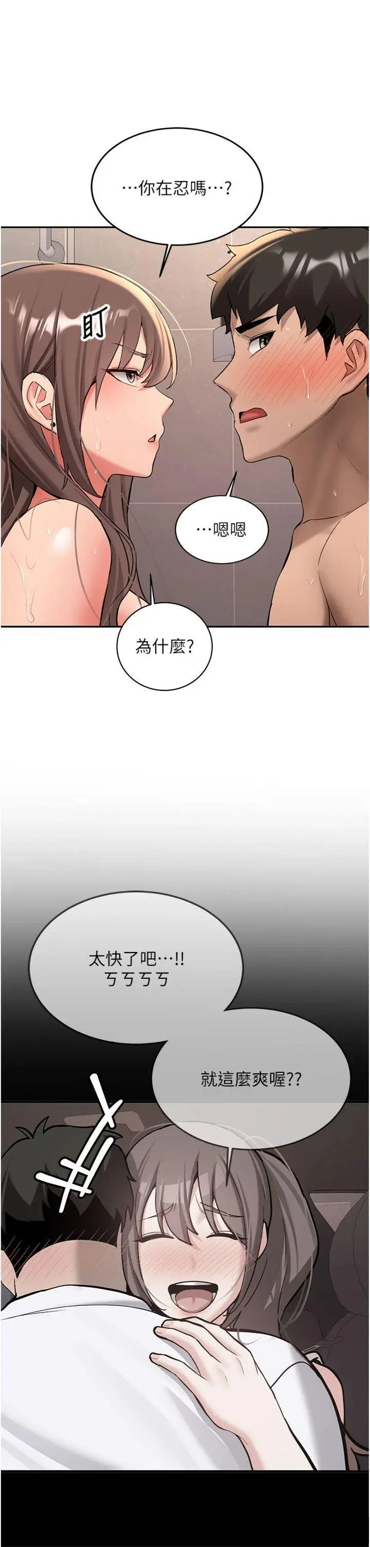 第19話  替朋友撐腰的大姐頭_新生老司机