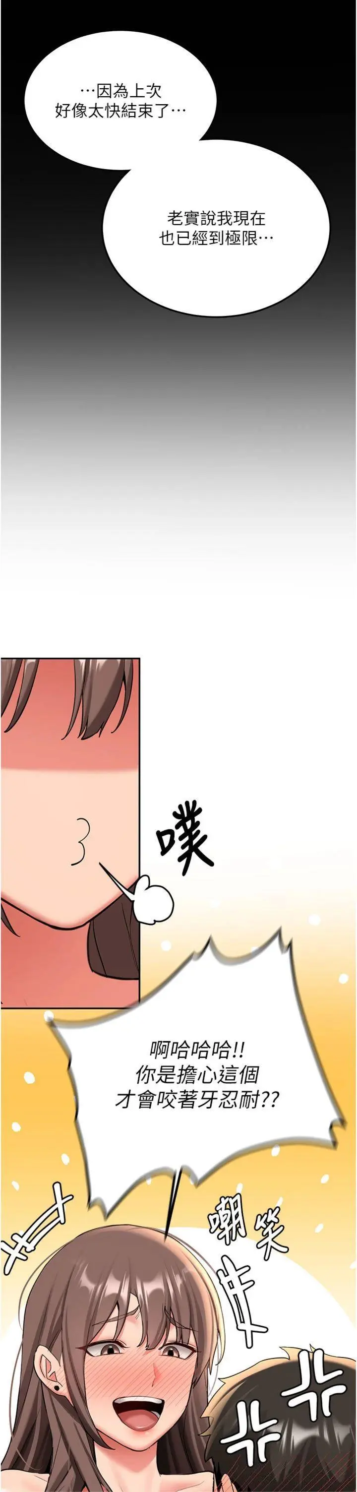 第19話  替朋友撐腰的大姐頭_新生老司机