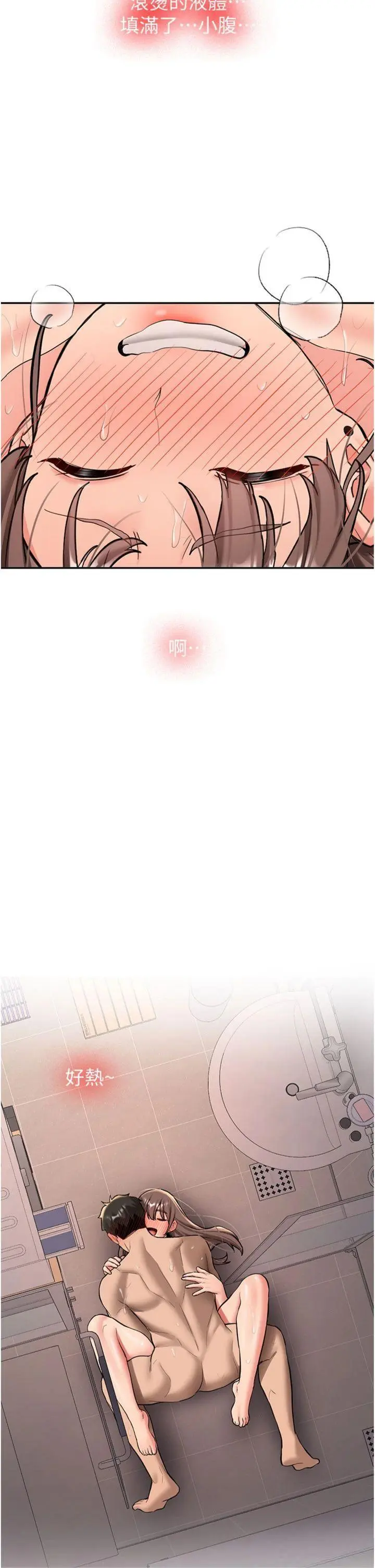 第19話  替朋友撐腰的大姐頭_新生老司机