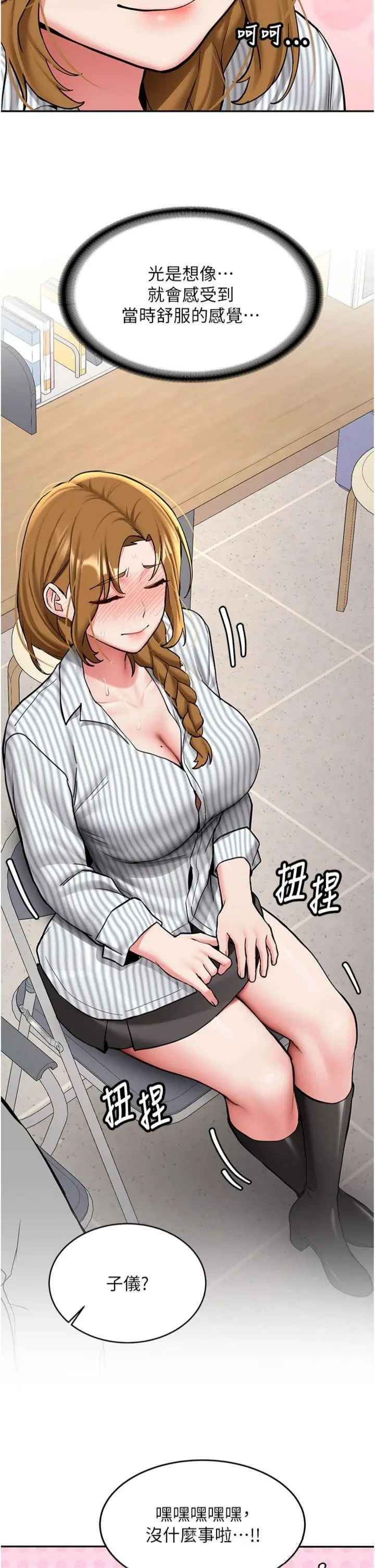 第19話  替朋友撐腰的大姐頭_新生老司机