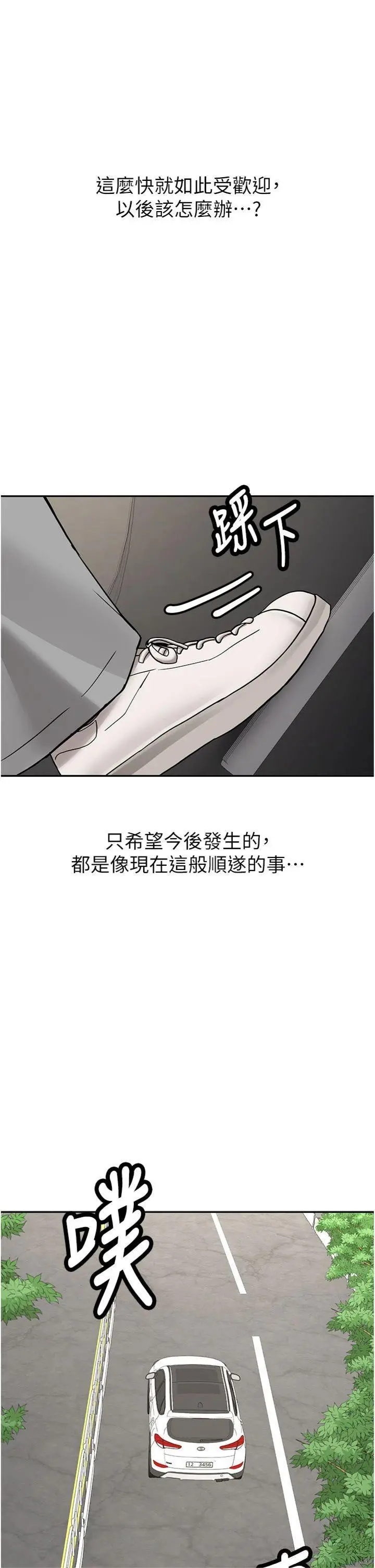 第19話  替朋友撐腰的大姐頭_新生老司机