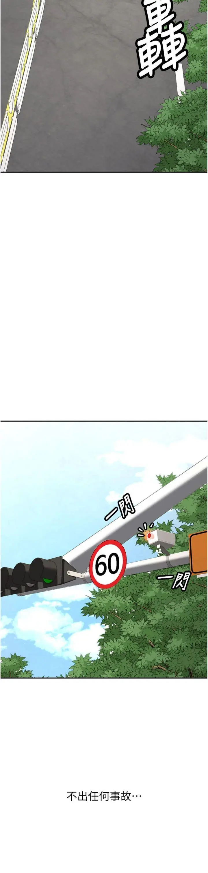 第19話  替朋友撐腰的大姐頭_新生老司机