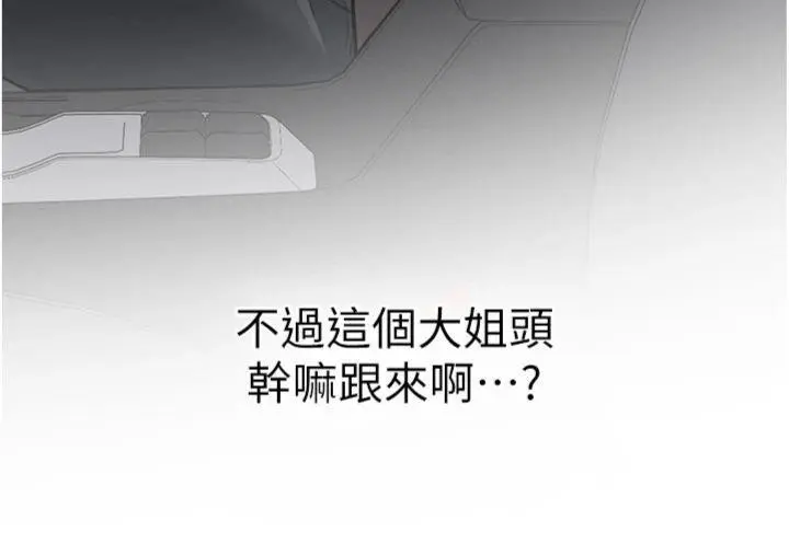 第19話  替朋友撐腰的大姐頭_新生老司机