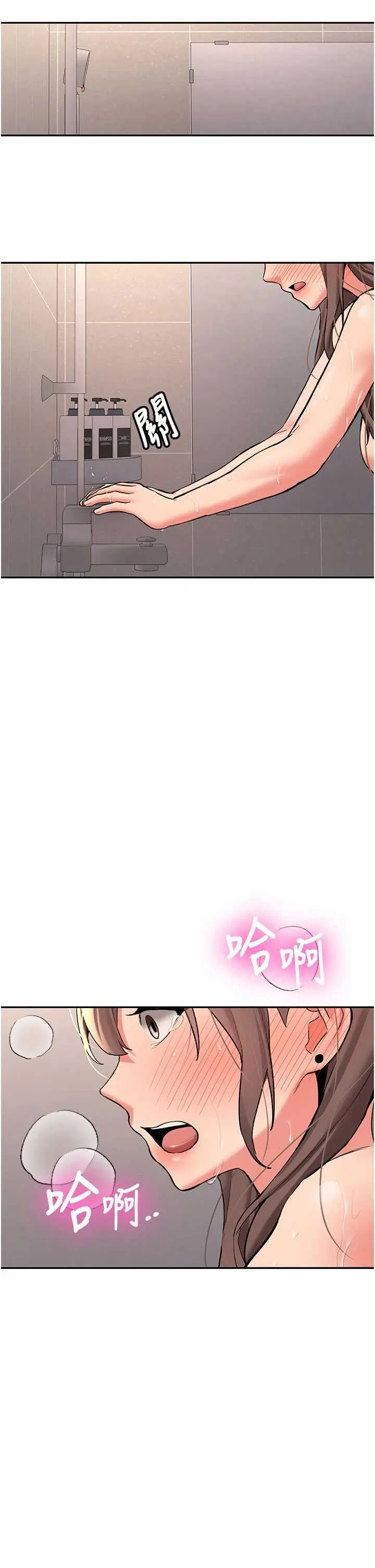 第18話  只想告訴你_新生老司机